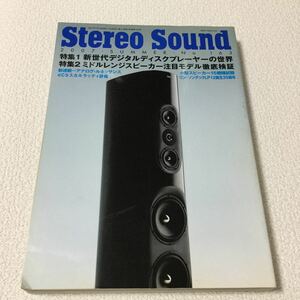 43 ステレオサウンドNo.163 2007年7月15日発行第41巻第3号通関163号 スピーカー CD バッテリー 音楽 ステレオ ラジカセ オーディオ 音 本 