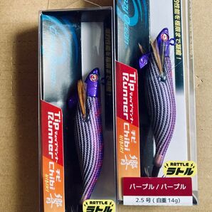 ティップランナー チビ Tip Runner chibi パープル 2.5号 ③