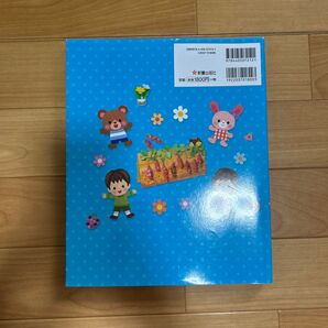 決定版!12か月の製作あそび209 クラスで協力!大型製作&造形あそび 実習にも役立つ★12か月の指導案つき