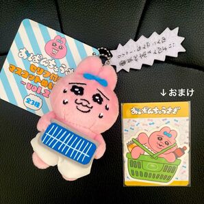 おぱんちゅうさぎ セリフ付きマスコットぬいぐるみ〜vol.2〜 『電気代高ぇんだよ』 ★ステッカー付き