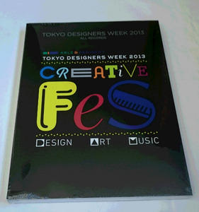 【新品未開封】「TOKYO DESIGNERS WEEK 2013 ALL RECORDS」東京デザイナーズウィーク デザイン出展作品集