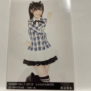 渡辺麻友 生写真 2012 じゃんけん大会 B.L.T ぱA AKB48