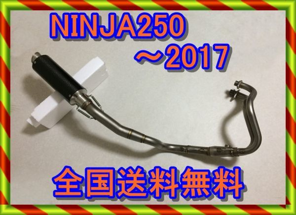 Ninja250R エキパイの値段と価格推移は？｜3件の売買データから