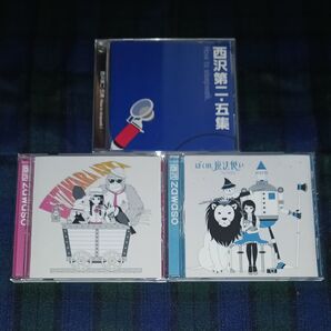 西沢第二・五集 OTAKARA ARCA 僕の魔法使い 西沢さんP TOKOTOKO ZAWASO