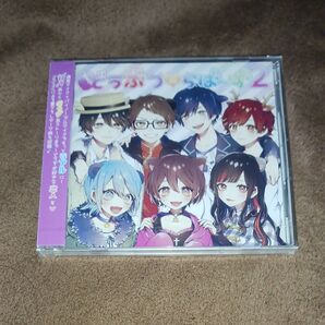 どうぶつ系らばーず2