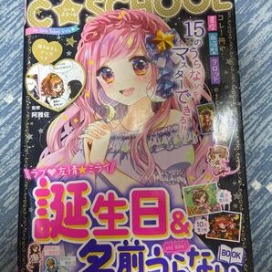 誕生日&名前うらないBOOK and more!