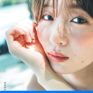 (新品未開封)岡崎紗絵 2nd写真集【Lupinus】