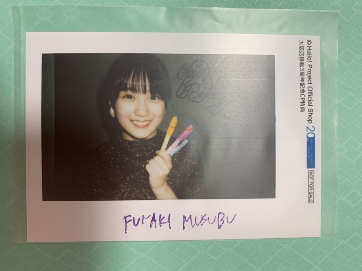 Instant purchase Funaki Yu Osaka store relocation 3rd anniversary campaign bonus photo L-size photo instant material Hello Shop Osaka limited not for sale shipping 84, talent, Female talent, Ha row