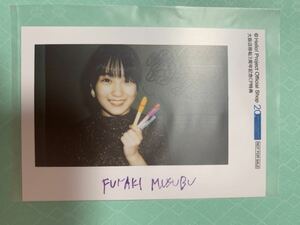 Art hand Auction Buy it now Yui Funaki Osaka store relocation 3rd anniversary campaign Bonus photo Raw photo L version Instant material Harosho Osaka limited Not for sale Shipping fee 84, talent, female talent, is line