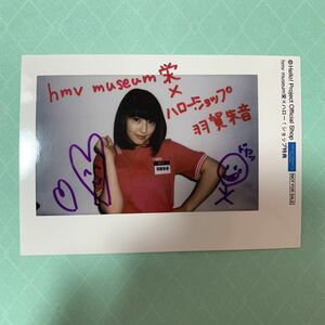 Art hand Auction 即決 羽賀 朱音 モーニング娘｡20周年記念 hmv museum 栄 生写真キャンペーン 限定 特典写真 L判 ハロショ 名古屋 限定 非売品 送料84, タレント, 女性タレント, は行