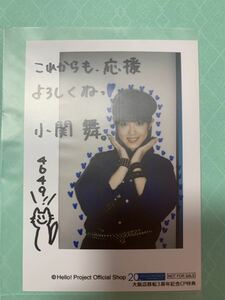 Art hand Auction Buy it now Mai Koseki Osaka store relocation 3rd anniversary campaign Bonus photo Raw photo L version Instant material Harosho Osaka limited Not for sale Shipping fee 84, talent, female talent, is line