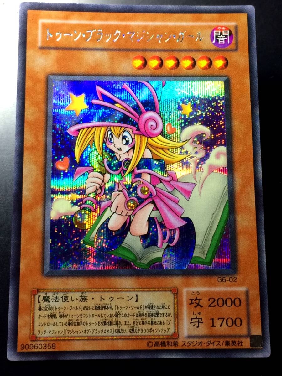 極美品】遊戯王カード トゥーンブラックマジシャンガール