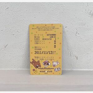 ミスタードーナツ リラックマ