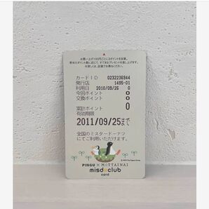 ミスタードーナツ ピングー