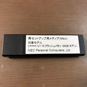 NEC リカバリUSBメモリ Windows10