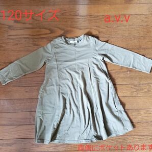 120サイズ a.v.v 女児用 長袖チュニックワンピース