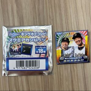 オリックスバファローズ キングオブコンビ 缶バッジ