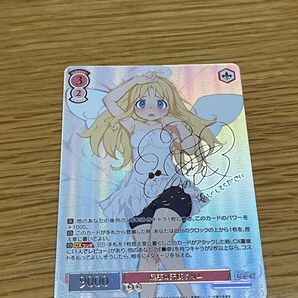 【WSR】疑惑の天使 クリム(サイン+箔押し)【SSP】OS04/R04-054SSP