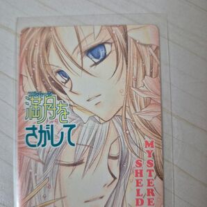 【値下げ不可】満月をさがして りぼんキャラカードコレクションNo.7