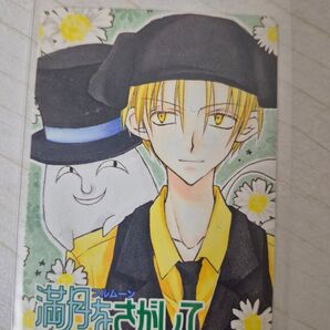 【値下げ不可】満月をさがして 種村有菜 りぼんキャラカードコレクションNo.2