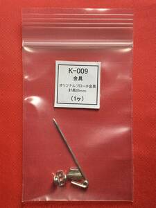 アートクレイシルバー　SV980 ブローチ金具 針長35mm （1セット） K-009　アートクレイ用品　格安即決 !