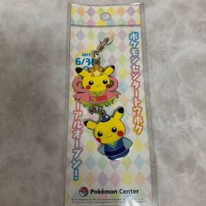 ポケセン 仙台 チャーム