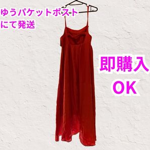 【値下げ可能】最後にモデル着用例あり 新品未使用 armonia キャミワンピース ロングワンピース レッド 即購入OK