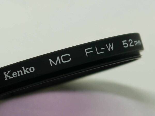 ケンコー（Kenko）　レンズフィルター MC FL-W　52mm　色補正用　ガラス素材　デジカメOK　生産終了貴重品　日本製　迅速発送　美品