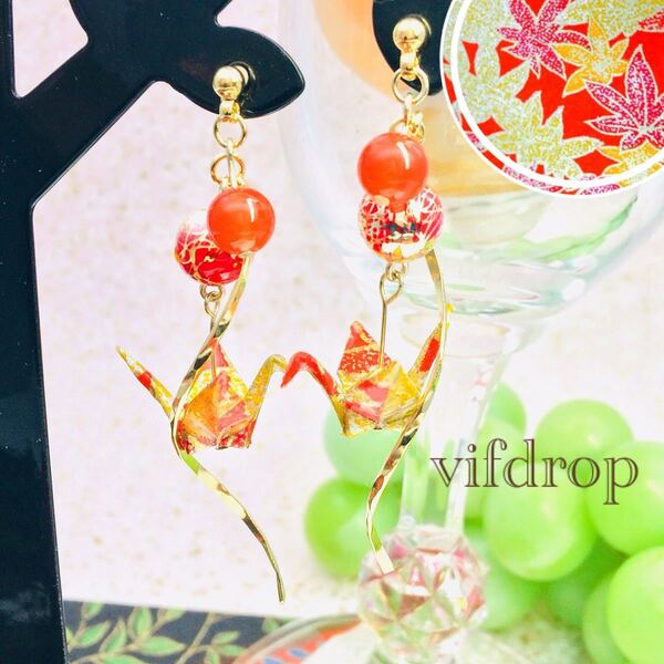 【赤金 紅葉柄】ミニ折り鶴&唐草玉・天然石の和ピアス イヤリング 和服にも