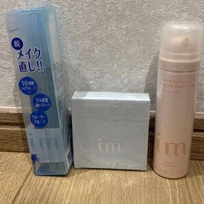 本日発送手続き可能 ミルボン im 4点セット アイエム 気持ち お値引き可能です