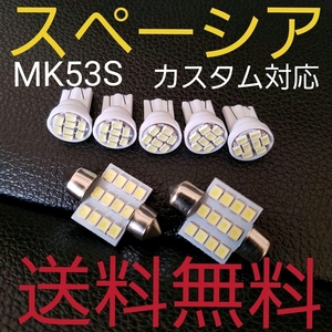 ＭＫ５３Ｓ スペーシア T10 明るいLEDバルブセット SUZUKI 送料込み ホワイト発光色 ナンバー灯 ポジションランプ ルームランプ 室内灯