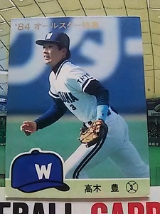 1984年 カルビー プロ野球カード 大洋 高木豊 No.484 オールスター特集