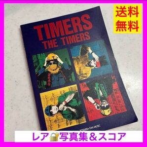 【貴重◎即購入可】THE TIMERS Photo&band score スコア 楽譜 タイマーズ 忌野清志郎 RCサクセション