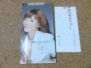[CD][送100円～] 　奥村チヨ 素顔のままのあなたで　盤良
