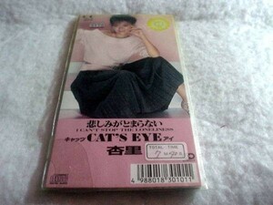 [CD][送100円～] 悲しみがとまらない CAT'S EYE 杏里 レンタル品 希少品