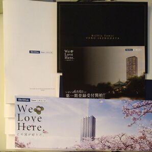 Brillia Tower 上野池之端 マンション販売資料(パンフレット、図面集など)