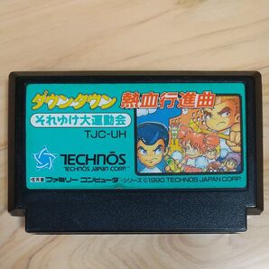 ダウンタウン熱血行進曲 それゆけ大運動会