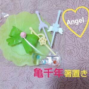 クリスタル縁起亀箸置き・月星エンジェル剣・御守り★インスタ映え蓋カバー緑リボン☆コレクション画像アクセント・浄化効用・DIY