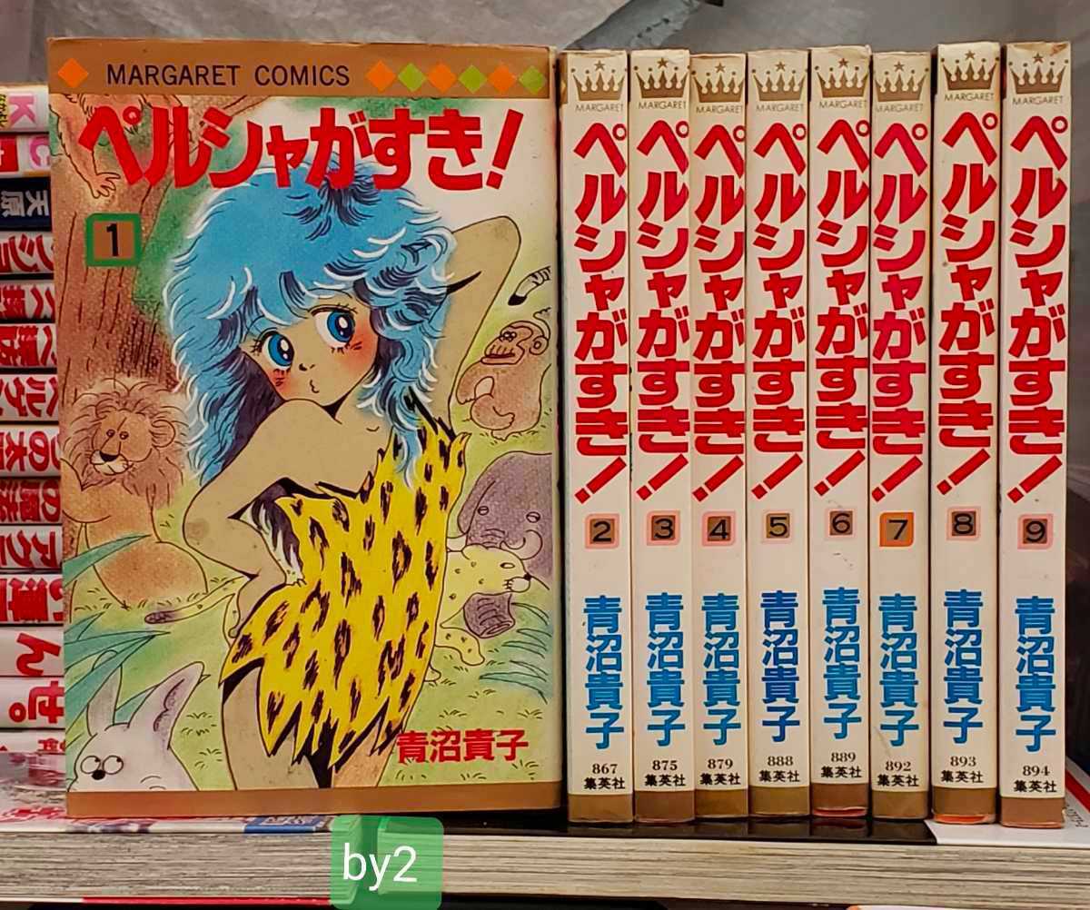 2025年最新】Yahoo!オークション -ペルシャがすき(漫画 2025年最新】Yahoo!オークション -ペルシャがすき(漫画