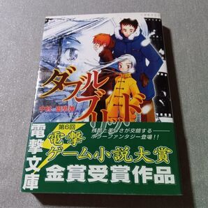 ダブルブリッド 中村恵里加