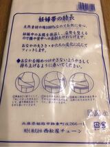 未使用品 安産腹帯 腹帯 5m 綿100% 日本製 西松屋 妊婦帯 出産準備　ハンドメイド_画像3
