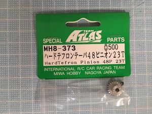 アトラス ハードテフロン48ピニオン23T