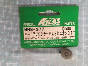 アトラス ハードテフロン48ピニオン27T