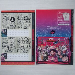 ジャンプ 付録 カレンダー