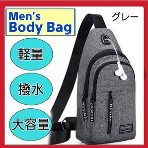 ボディバッグ ショルダーバッグ ワンショルダー キッズ レディース メンズ 人気 グレー