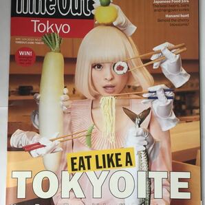 TimeOut Tokyo 2014 APR-jUNE フリーペーパー  きゃりーぱみゅぱみゅ表紙 送料無料の画像1