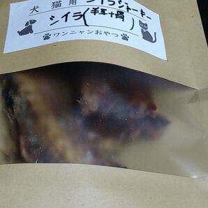 シイラ犬ジャーキー 半身 骨付き農林水産省愛玩飼動物用飼料販売事業届済