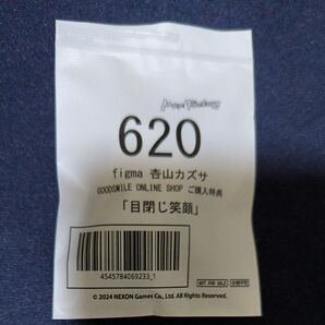 figma 杏山カズサ 目閉じ笑顔パーツのみ ブルーアーカイブ オンライン購入特典