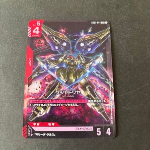 ガンダムカードゲーム クシャトリヤ LR