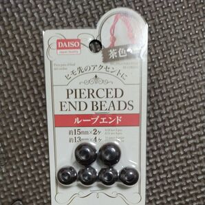 ループエンド 茶色